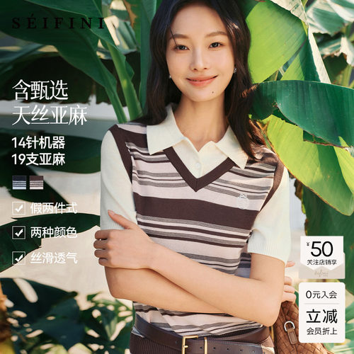 【巧心条条衫】诗凡黎莱赛尔拼接针织衫2026春新款假两件短袖毛衫