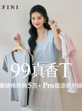 【SS系列】诗凡黎白色短袖内搭T恤2025春新款u领打底灰粉色小衫女