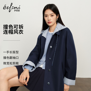朱珠代言伊芙丽可脱卸连帽经典微阔一手长风衣外套26春季新款