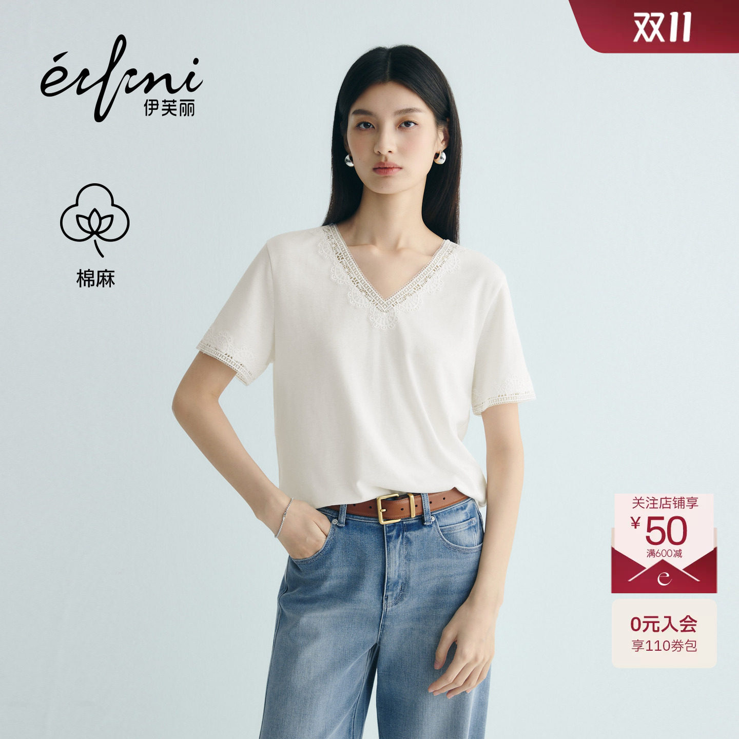 伊芙丽亚麻莱赛尔蕾丝拼接V领精致设计感T恤短袖上衣女2026夏季新