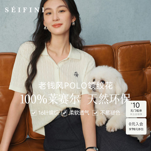 诗凡黎绞花针织开衫轻薄天丝翻领短袖2026夏新款韩系宽松显瘦上衣