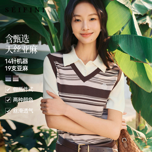 【巧心条条衫】诗凡黎莱赛尔拼接针织衫2026春新款假两件短袖毛衫