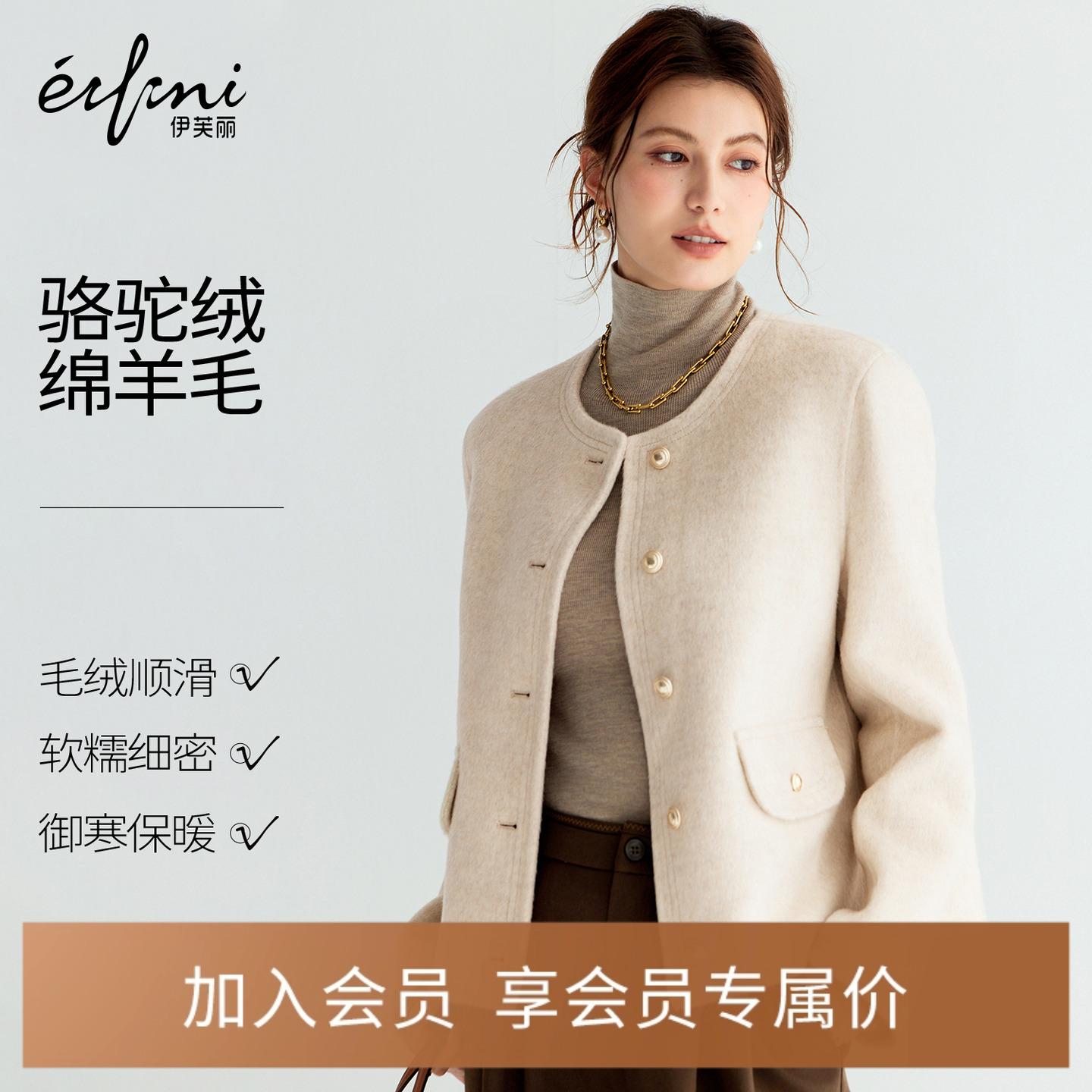 伊芙丽毛呢外套1G9970392W