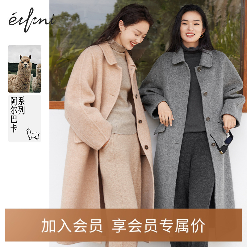 毛呢外套Eifini/伊芙丽