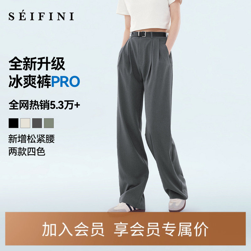 【凉感裤】诗凡黎灰色直筒休闲裤2024秋新款垂感黑色软糯风长裤女