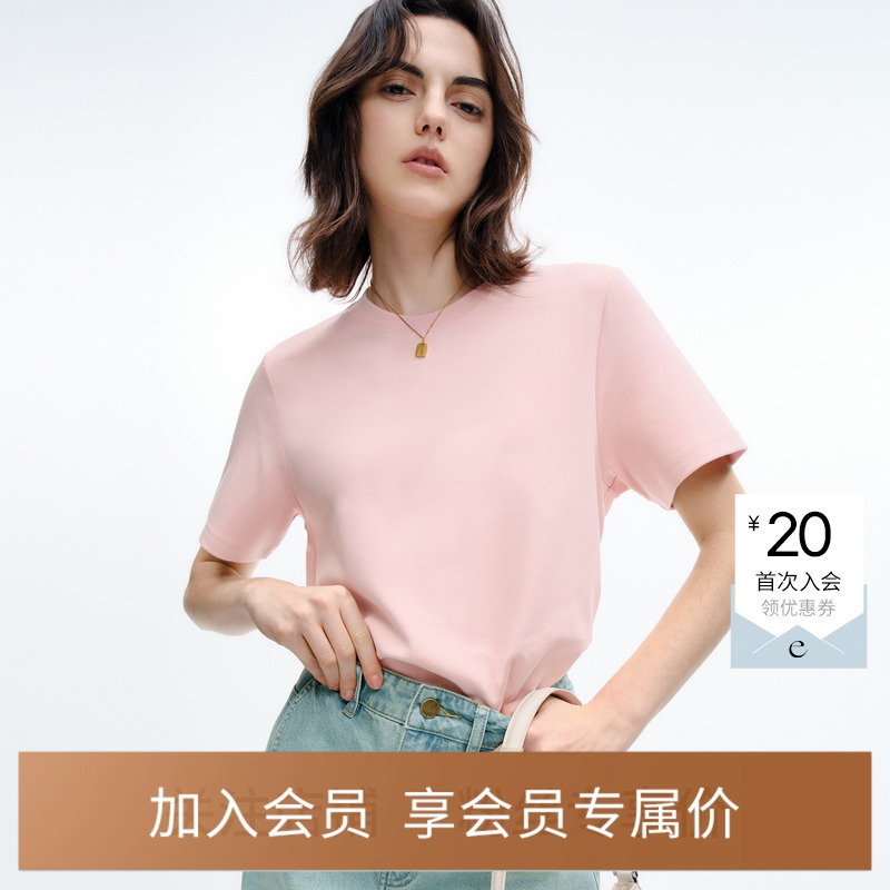 伊芙丽简约真丝混纺基础内搭T恤