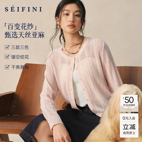 【秋新品百变花纱】诗凡黎莱赛尔亚麻彩点针织开衫通勤polo领上衣