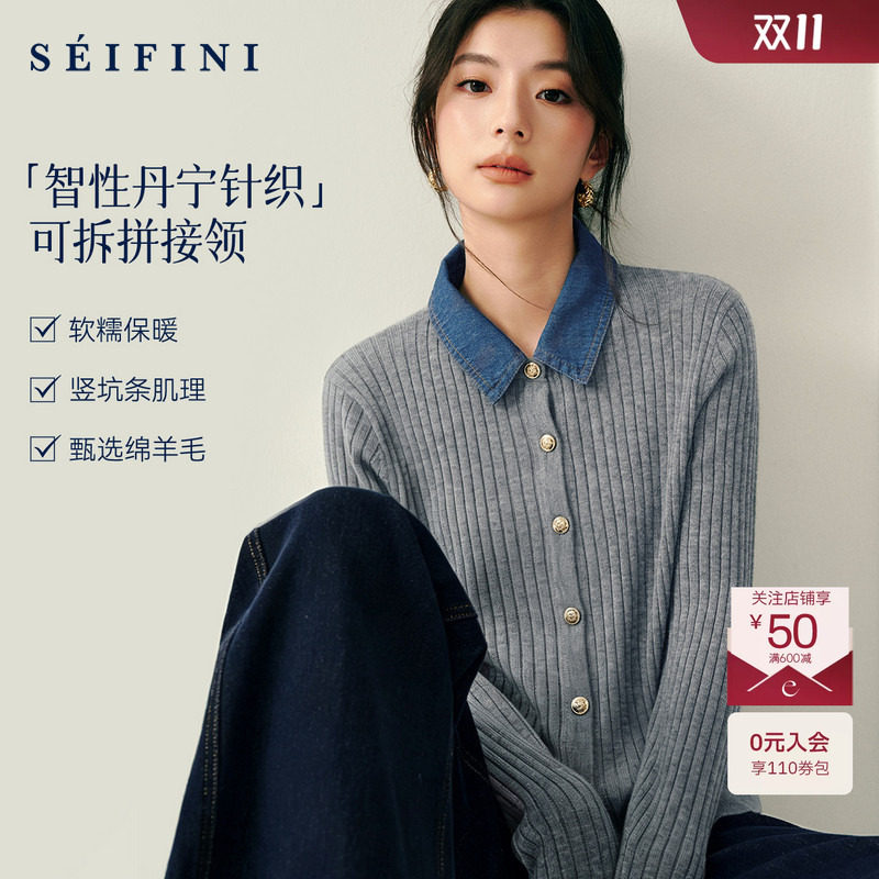 【智性丹宁针织】诗凡黎假2件羊毛针织开衫26冬新款衬衫领毛衣女