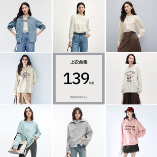 【粉丝福利  断码】伊芙丽春秋通勤感衬衫卫衣T恤气质女上装