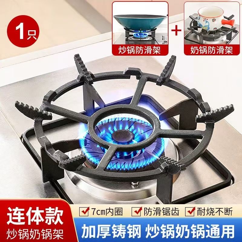 煤气灶圆形支架通用型灶台架托小锅奶锅炒锅厨房防滑一体防滑锅架