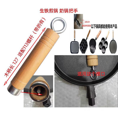 锅把小铁锅煎蛋锅手柄锅把泼油锅牛排锅三合一老式锅把手铸铁锅