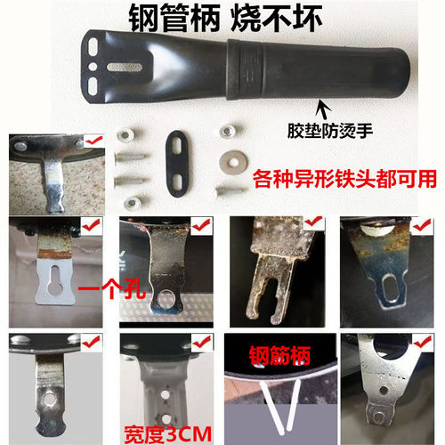 通用万能把手炒勺炒锅防烫单孔双孔手柄加厚炒菜锅无孔锅具配件