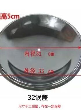 32cm炒菜锅炒锅锅盖34CM炒菜家用搪瓷通用燃气灶高盖轻便36厘米