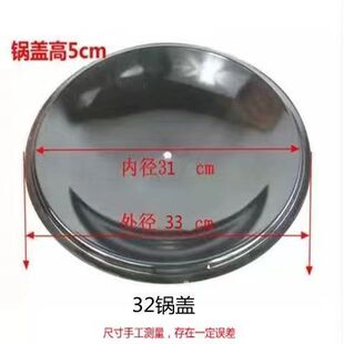 32cm炒菜锅炒锅锅盖34CM炒菜家用搪瓷通用燃气灶高盖轻便36厘米