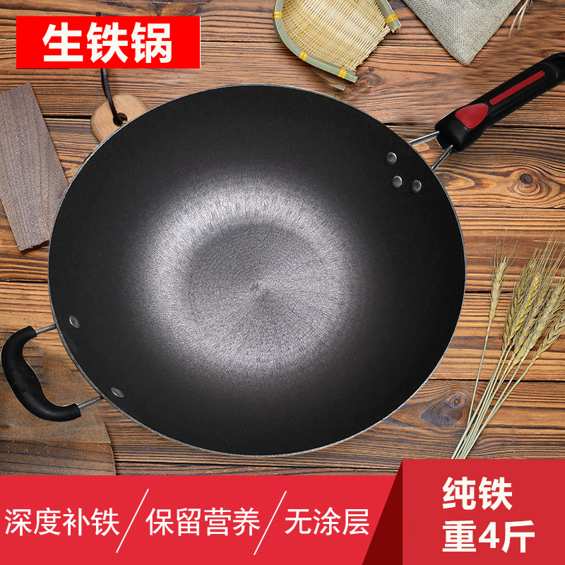 老式锅铸铁锅 不粘锅尖底圆底无涂层平底锅 炒锅加厚生铁锅不粘锅