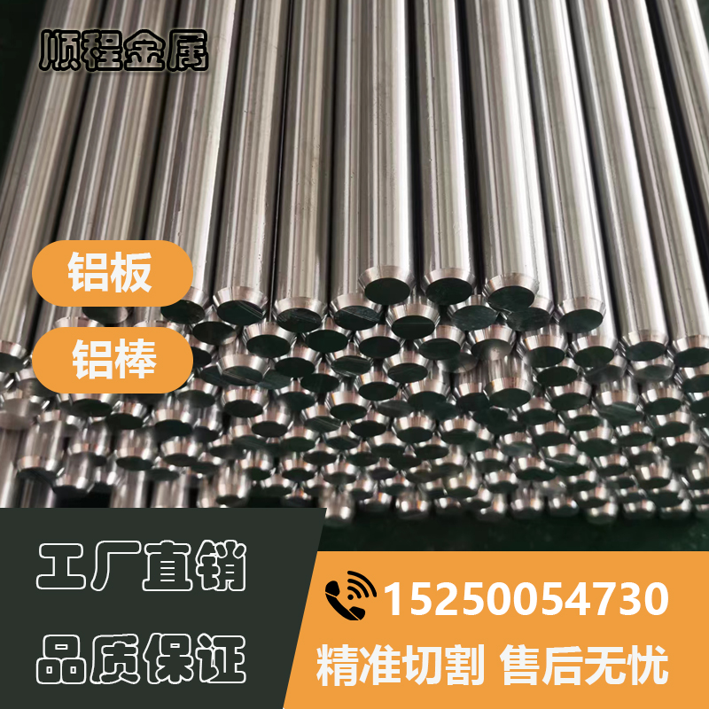 铝材2618铝板2219铝棒2024铝管2124铝带3A21铝箔铝线3003铝合金