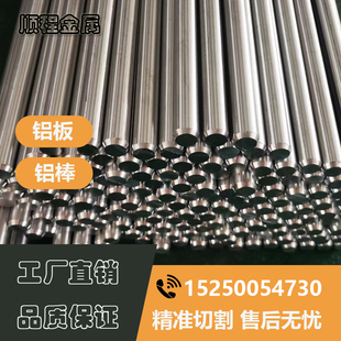 铝材2618铝板2219铝棒2024铝管2124铝带3A21铝箔铝线3003铝合金