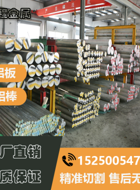 1050A 1060 1070 1080 1100 3003铝板铝棒3a12 2A12LY12铝板贴膜