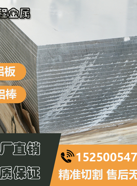 2a12 2A11 2017 5A06 3A21铝管铝棒 LC4铝板2A14T4-T6 ly12cz铝管