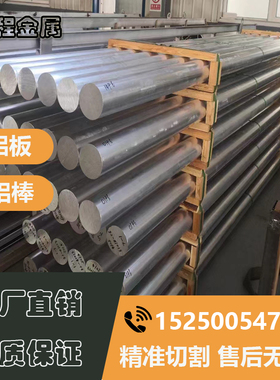 AL4032铝棒铝棒 铝硅合金棒 耐高温铝棒 铝管 AL4032-H11铝锻环