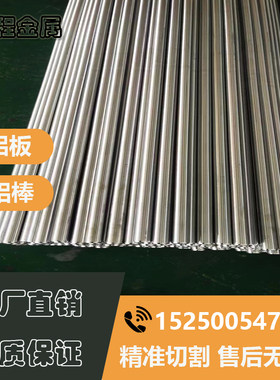 6061研磨棒6063精拉铝棒2a12 2024 7075 5052 5754 5083直径12.7