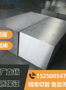 铝板LY12 2A12 2024 T4 T351  H112西南铝南南航标欧标铝合金板