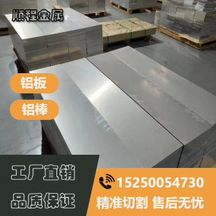 6070国标3003环保铝棒6463铝合金板6463A 6063A铝棒实心圆柱铝