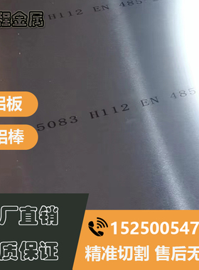 1060 1050A 1100铝板3A21 3003-H14 6101 6061T6贴膜铝板2A14铝棒