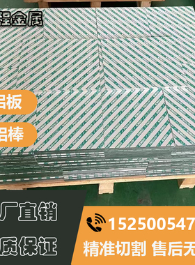 现货5083铣面铝板ACP5080铝板 厚8 10 12 15 16 18 20 25 30 35mm