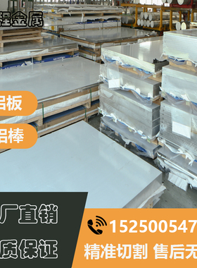 5052铝板 2a12铝合金 LY12铝棒 6061t6 7075 6063 6082 5083神户