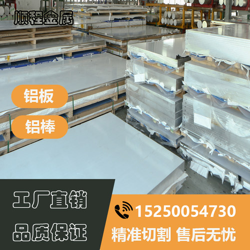5052铝板 2a12铝合金 LY12铝棒 6061t6 7075 6063 6082 5083神户