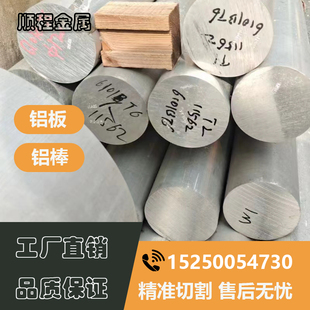 6060铝圆棒6101铝棒 T6铝合金棒6063 国标现货AL6082铝板6082