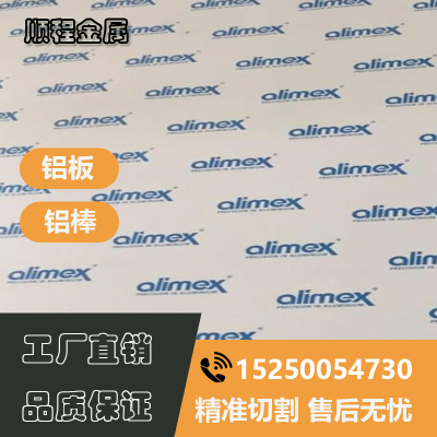 2A12T4铝合金7005板材5052铝排5083-O精铸铝板6061-T651铝棒