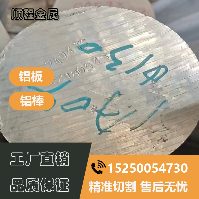 7075T6铝板 7A04 LY12硬铝棒 5A06 6082 6065 2024合金铝板