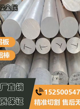 3003 A6101铝合金7A08铝板料AL6082铝带AW-1060A铝棒5182H112铝排