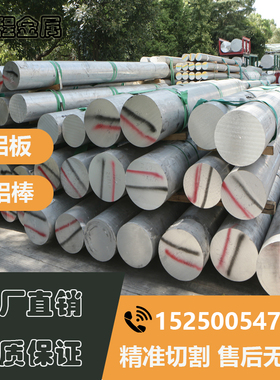 超硬铝2A49铝棒2A50 2A70 2A80 2A90铝板合金铝板淬火加硬航空铝