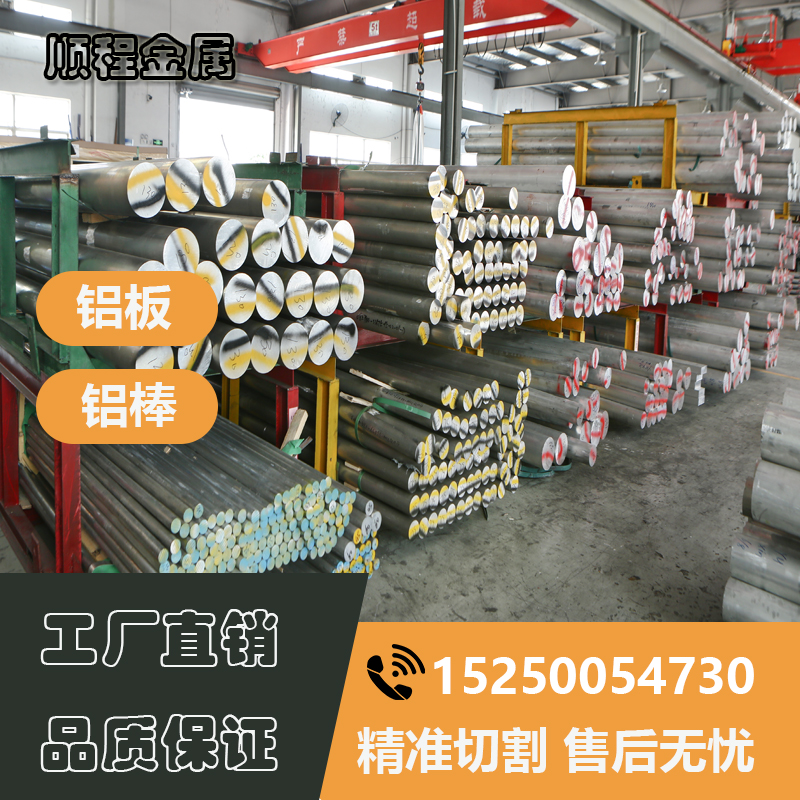 5056-H112铝棒 5083铝棒 5052棒材2A12铝6063圆棒6082 AZ91D镁铝