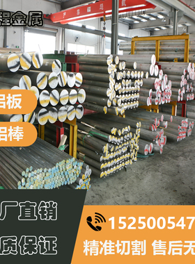 5056-H112铝棒 5083铝棒 5052棒材2A12铝6063圆棒6082 AZ91D镁铝