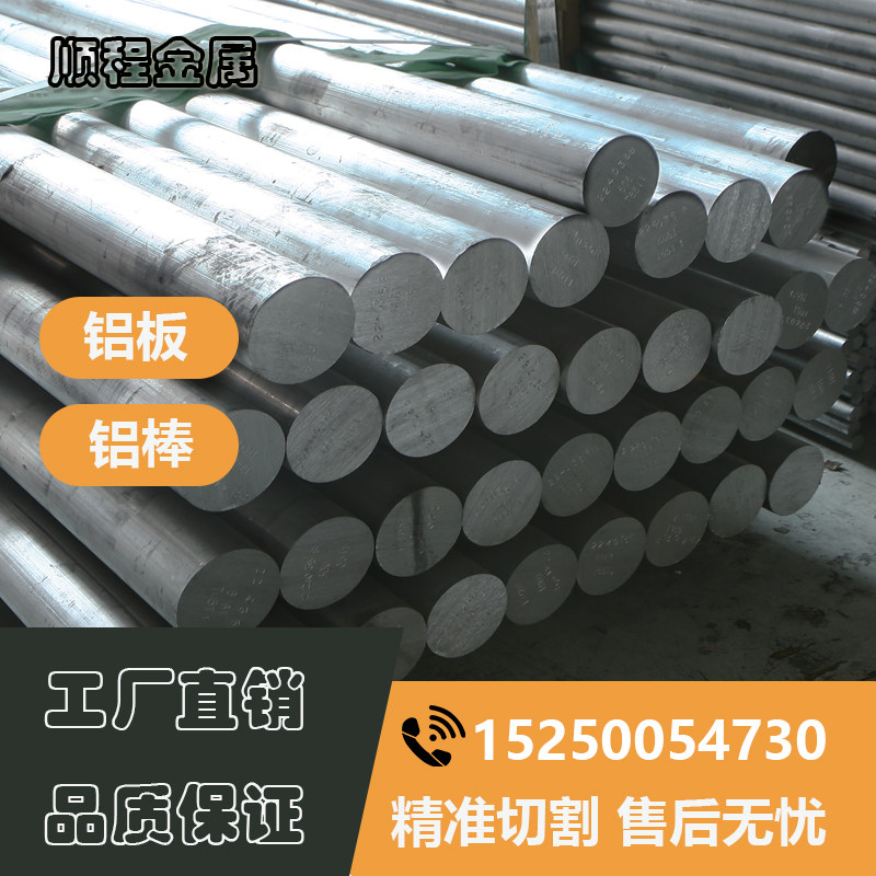 5083/5A06/5754镁合金铝棒7A04/7A09/2011/2017航空铝合金实心棒,金属材料及制品,铝材/铝型材/铝合金,淘宝优惠券,粉丝福利购,淘宝优惠卷