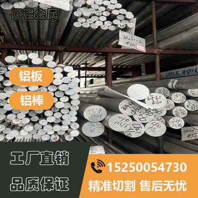 2A12t4铝板6061 6082 7075T6铝棒LY12 2024 3A21铝合金 0.5-600mm