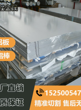 ADC12 7075进口铝板5A06铝棒2A14 2A70 5A05 LF12 6005 7A04铝管