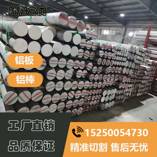 5083铝合金棒零切实心棒料 LY12超硬铝棒6082 6061铝棒7075 2A12