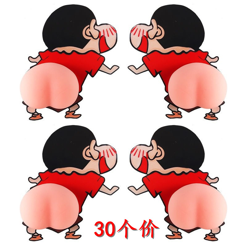 小新屁屁捏捏乐桃心仿真屁股捏捏球解压发泄整蛊玩具防撞贴手机
