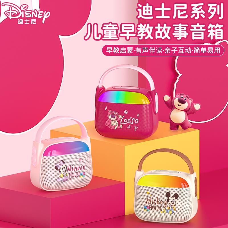 草莓熊炫彩音响麦克风套装