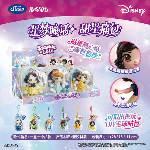 2026新款迪士尼白雪公主玩偶痛包饰品挂件学女孩儿童玩具生日礼物