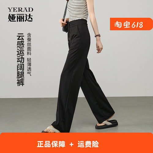 娅丽达蚕丝直筒裤2026新款卫裤女夏季薄款休闲裤子宽松运动阔腿裤
