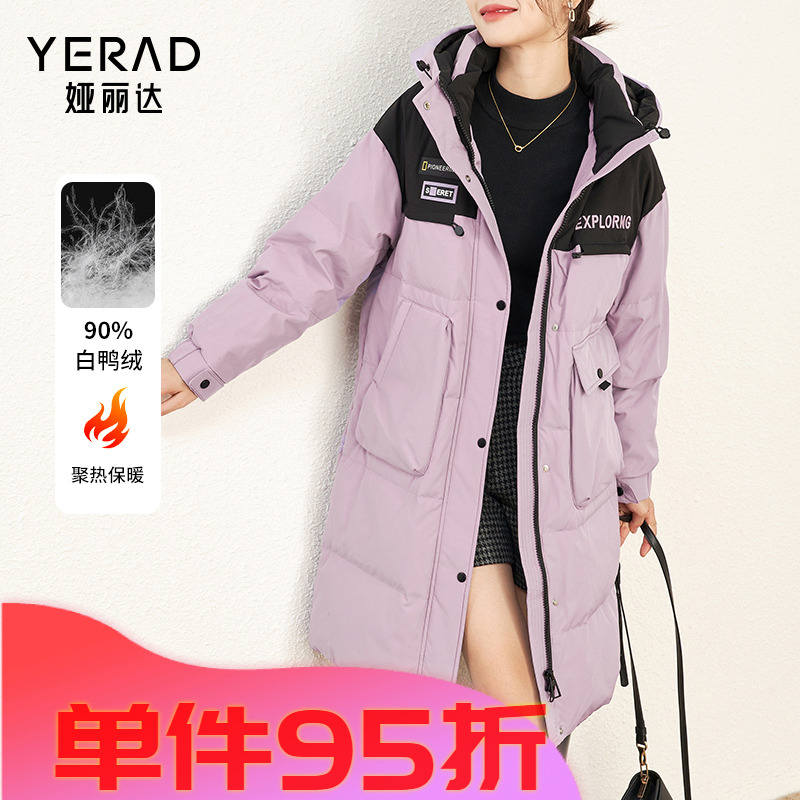 娅丽达轻盈保暖羽绒服女