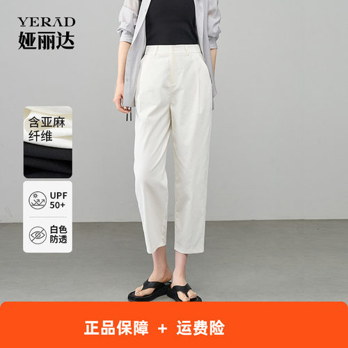 娅丽达防晒亚麻八分哈伦裤女夏季薄款休闲裤子2026新款白色镰刀裤