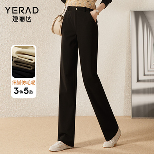 娅丽达2025新款阔腿裤秋冬女裤小个子裤子女爆款西装裤黑色直筒裤