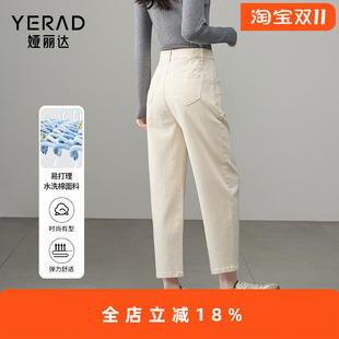 娅丽达三防棉质牛仔裤女春季裤子2025新款白色小个子镰刀裤哈伦裤